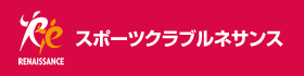 スポーツクラブ ルネサンス