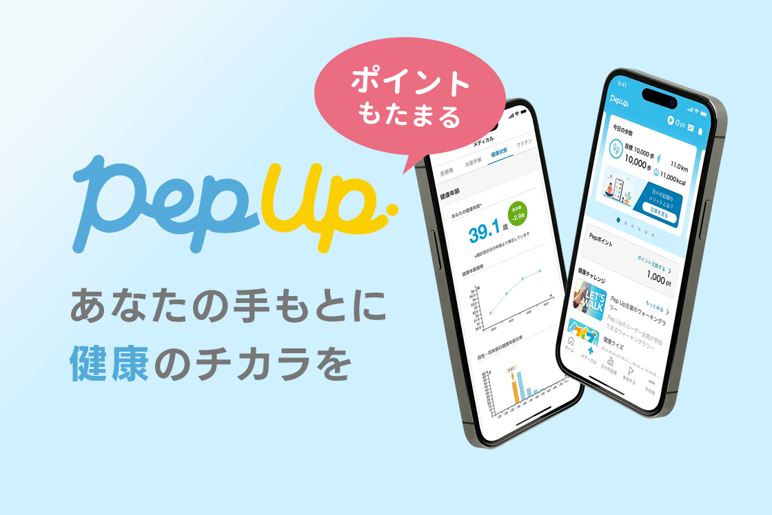 pepup