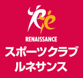 スポーツクラブルネサンス